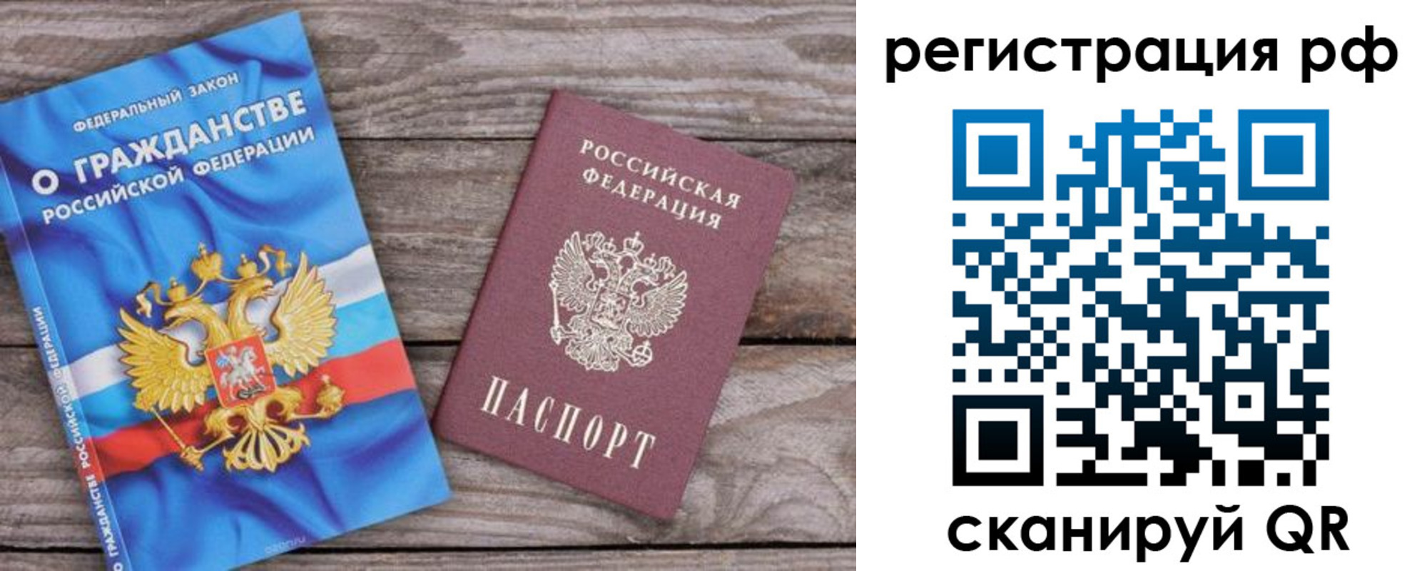 временная регистрация законно в Адыгейске