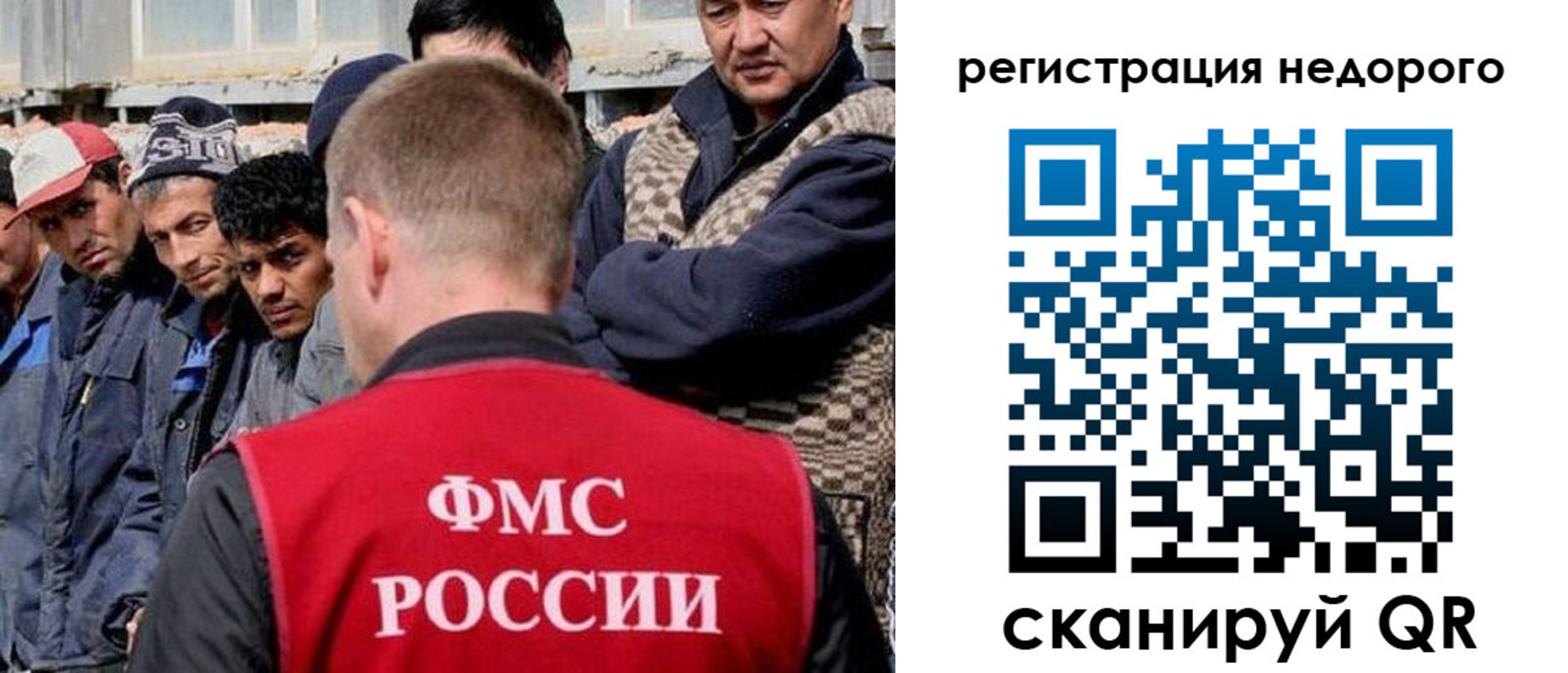 прописка для работы в Адыгейске